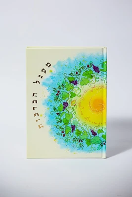 מעגל הברכות